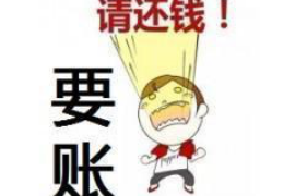 振兴工资清欠服务